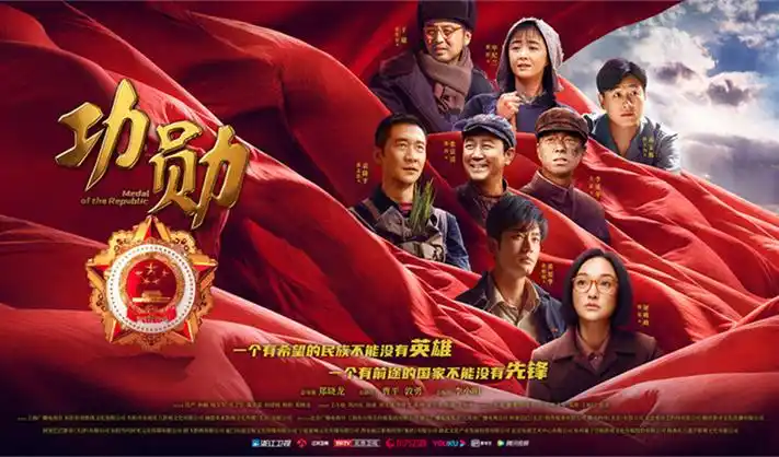 五通魔神三狐仙全屏海报